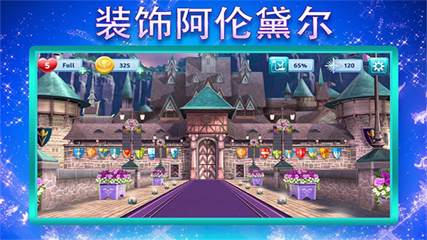 冰雪奇缘大冒险游戏截图1