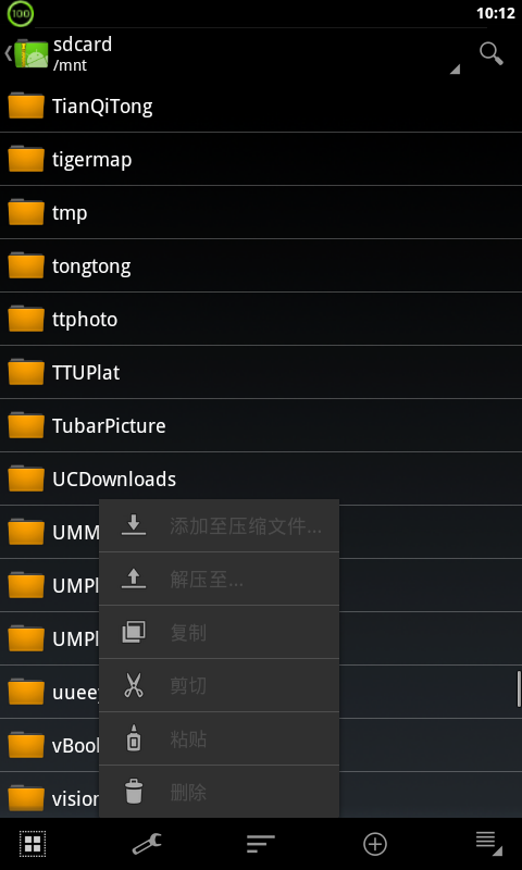 ZArchiver（解压缩工具）截图1