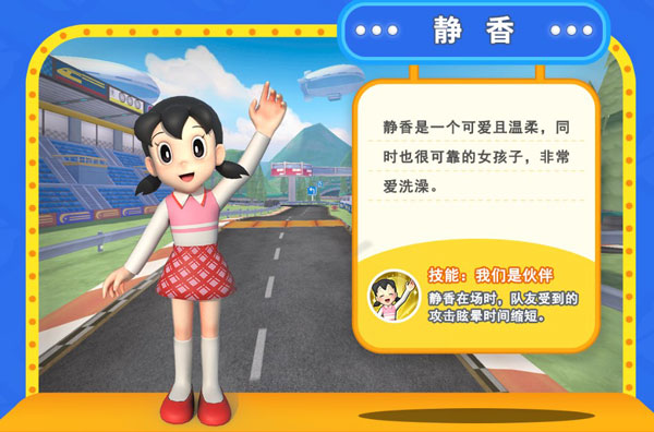 哆啦A梦飞车截图1