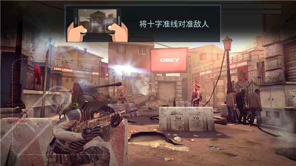 火力掩护安卓版截图1