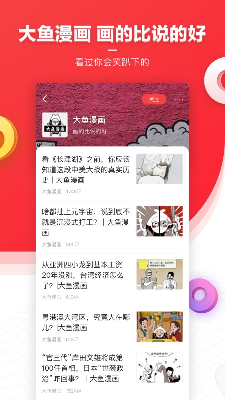 凤凰新闻网截图2