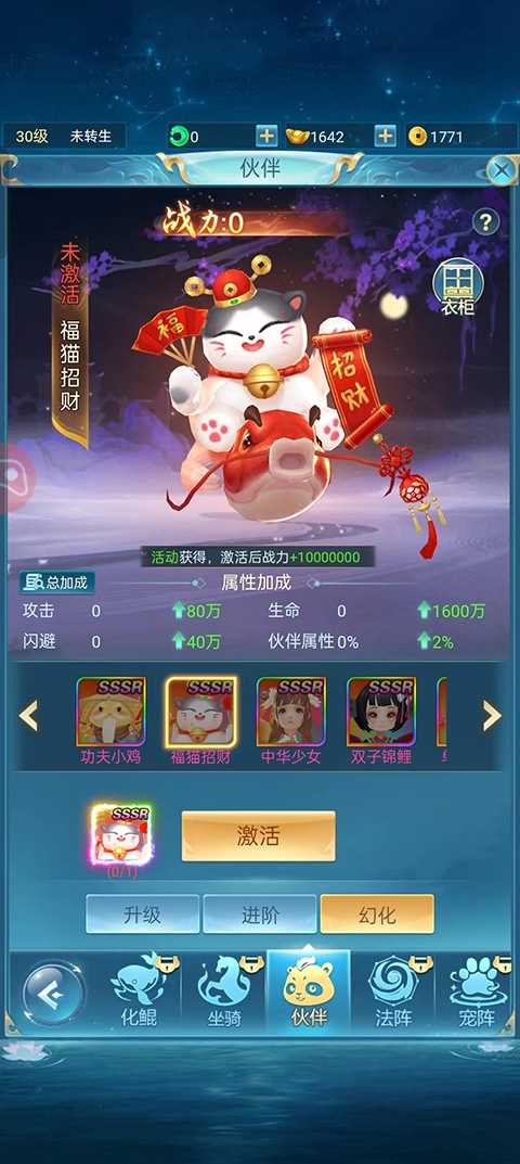 青云诀之伏魔截图1