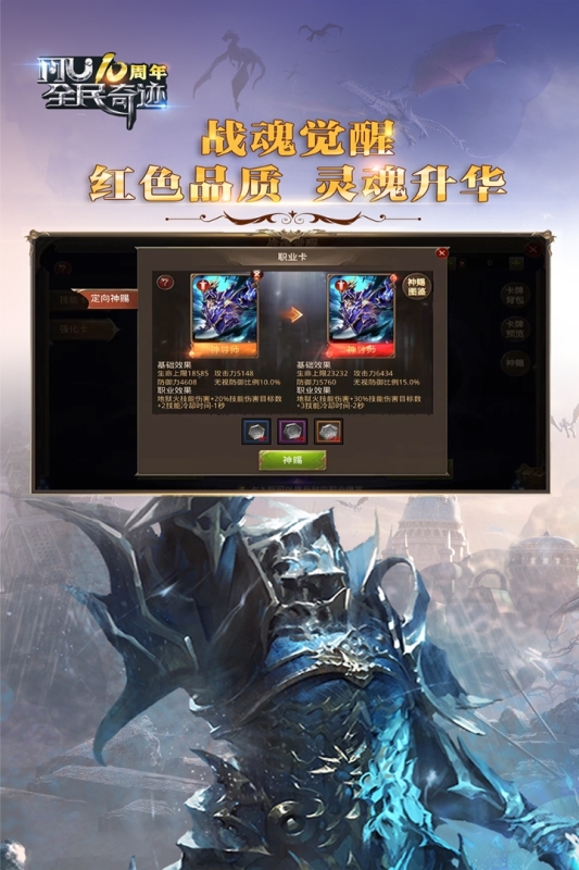 全民奇迹2026截图1