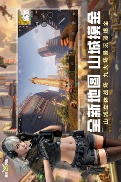 萤火突击截图1