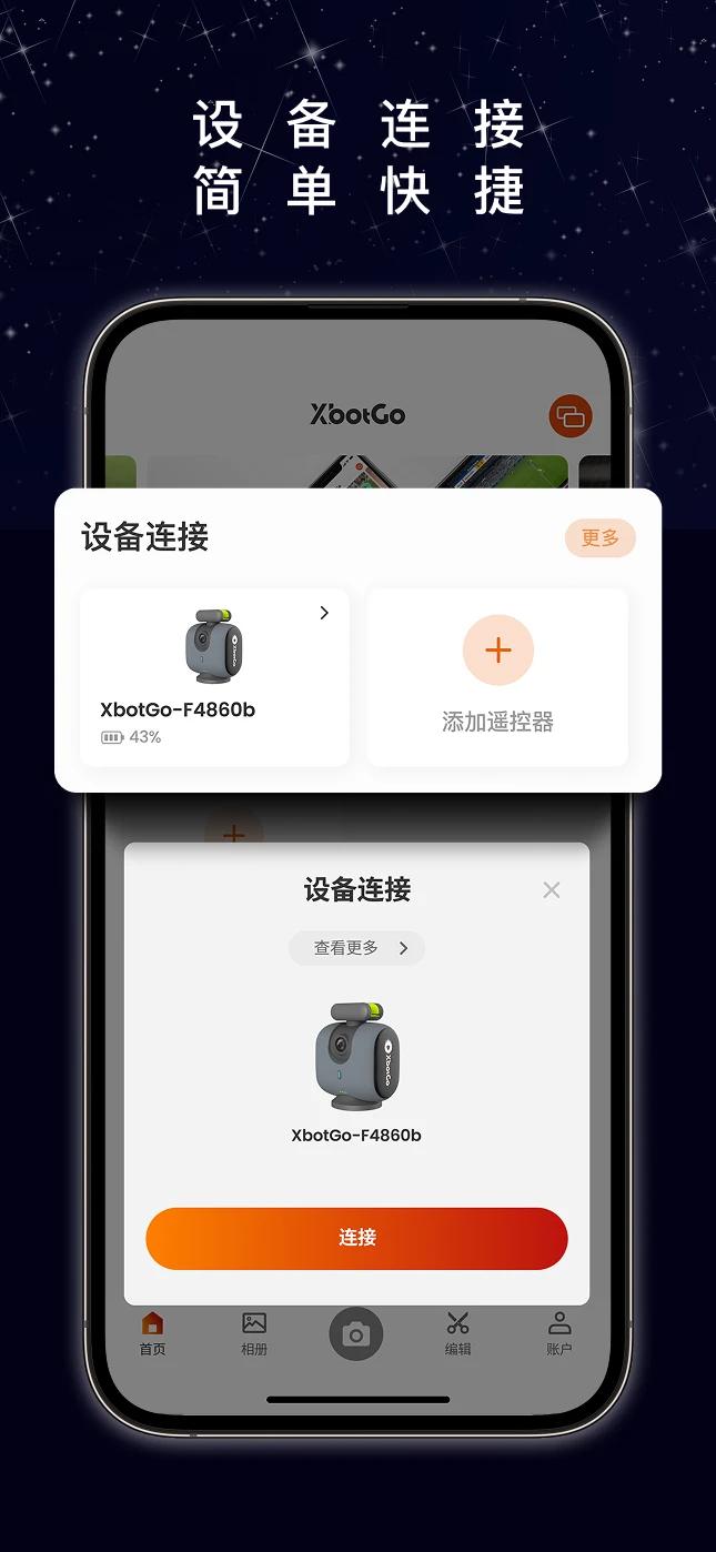 xbotgo截图3