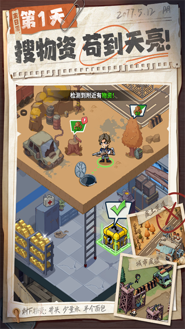 生存33天安卓最新版截图1