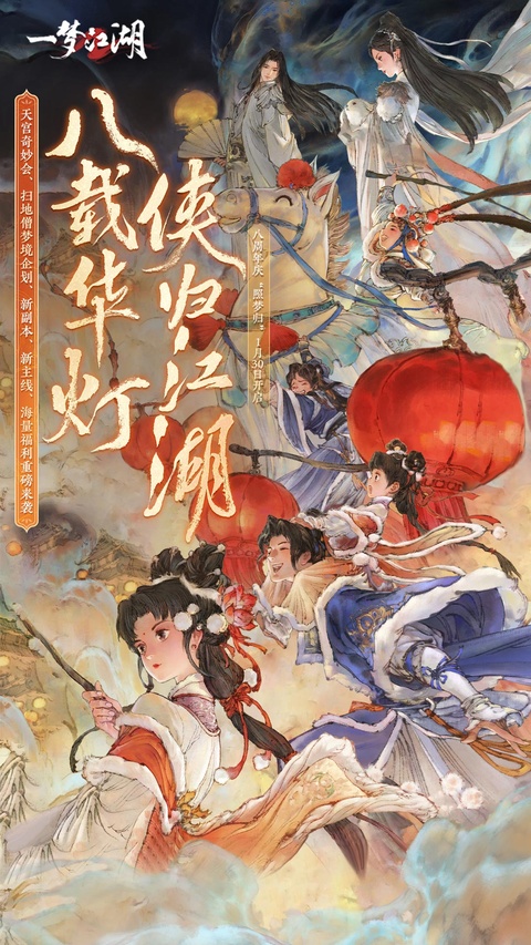 一梦江湖截图1