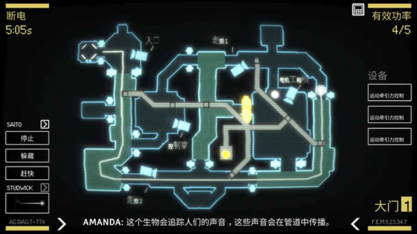 异形断电截图1