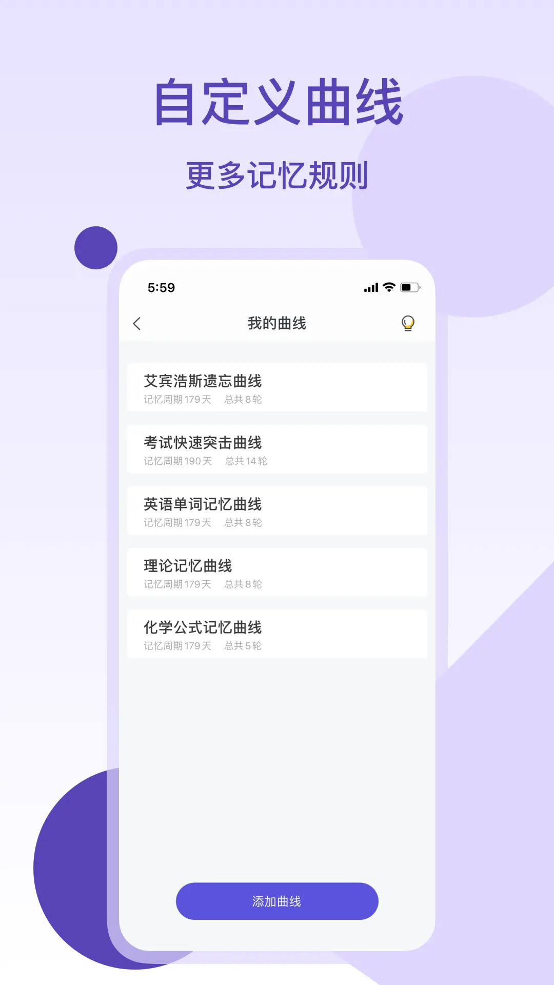 记忆助手app安卓版截图2