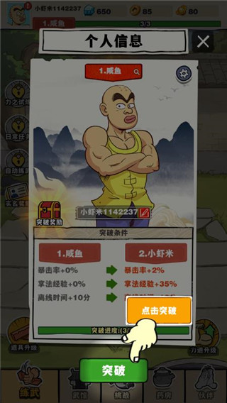 劈山大师官方正版截图1