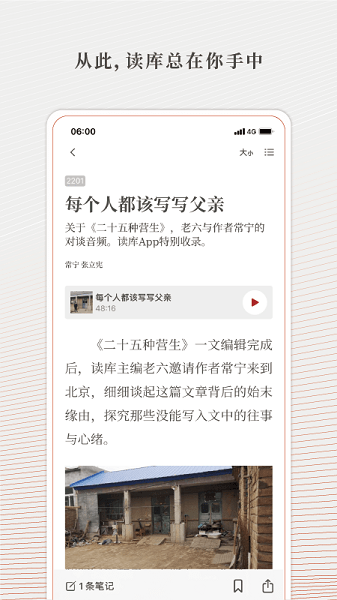 读库小说截图2