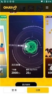 ohayoo游戏盒截图3