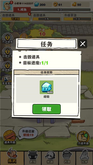 劈山大师官方正版截图1