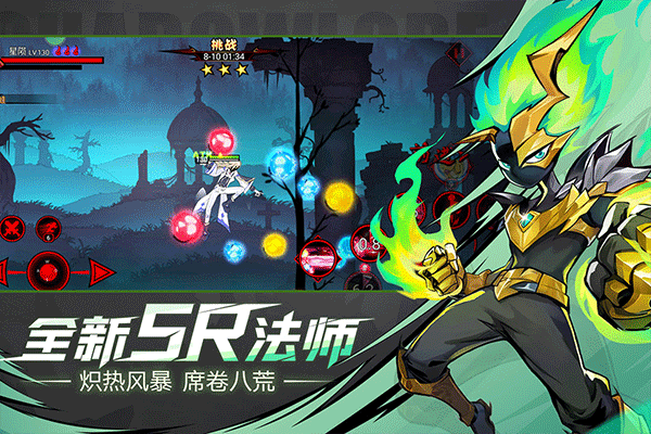 火柴人联盟2游戏截图1