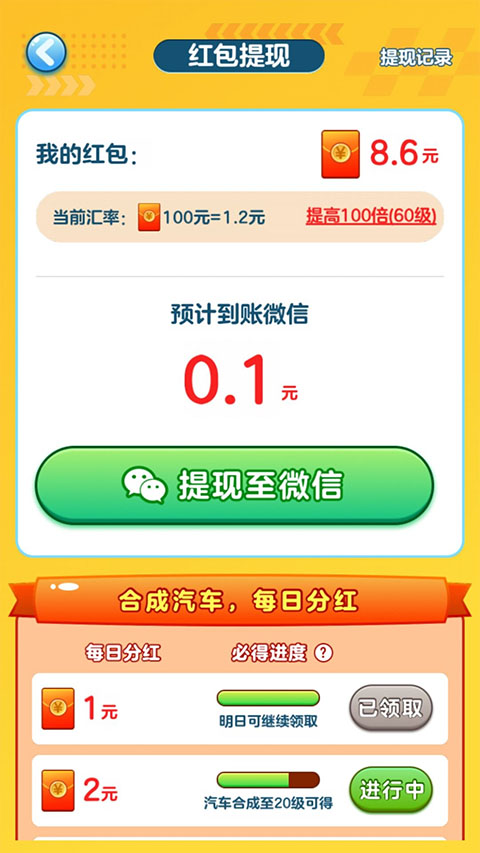亿万人生截图1