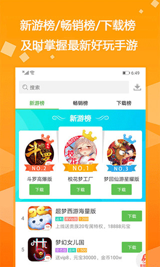 bt游戏盒子app截图1