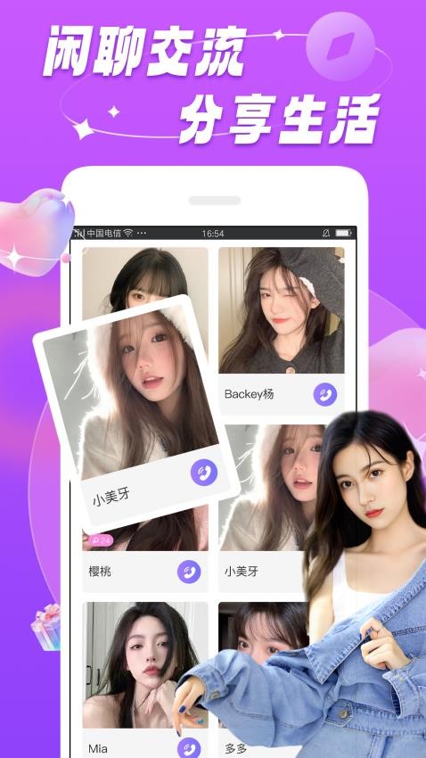 暖恋截图3