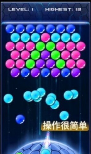 宇宙宝石泡泡龙下载截图1