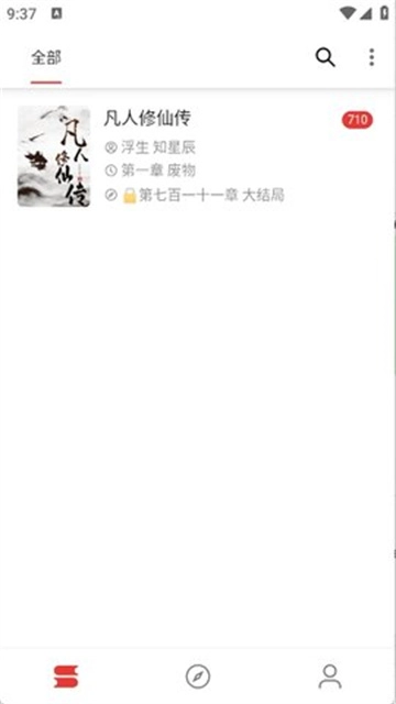 青鸟免费小说截图1