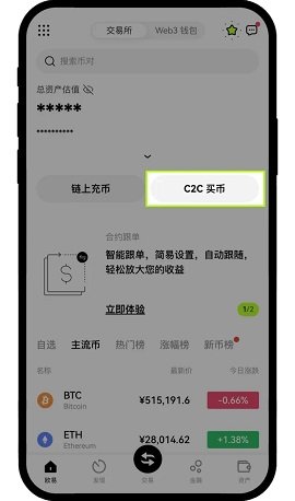 u交易所app安卓最新版截图4