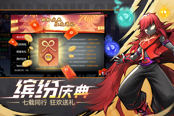 火柴人联盟2游戏截图1