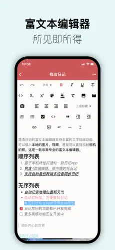 湾湾日记截图1