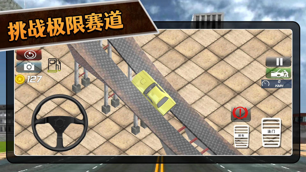 3d拉力赛截图1