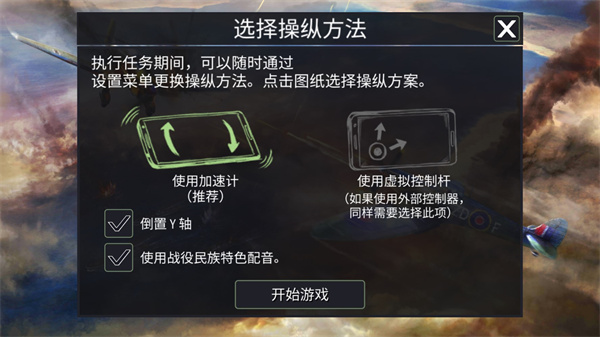 空中战争之雷霆射击截图1