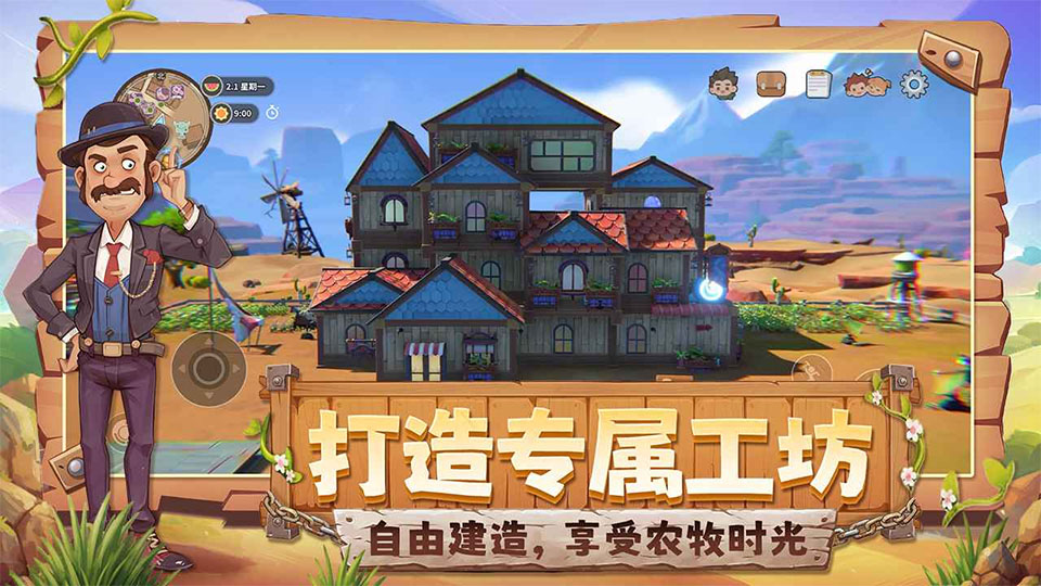 沙石镇时光游戏截图1
