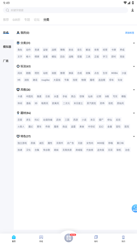 爱吾游戏宝盒app截图1