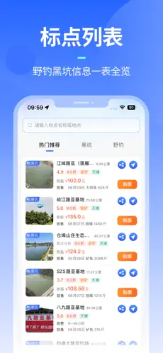 路了个鱼截图4