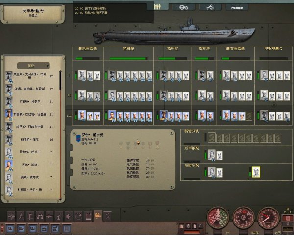 猎杀潜航4游戏截图1