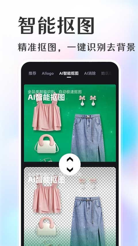 意间ai截图4