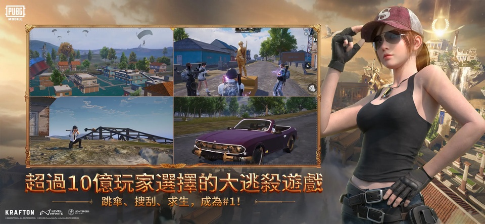 刺激战场地铁逃生国际服截图1