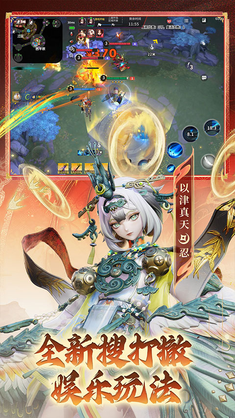 决战平安京截图1