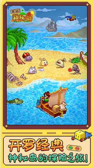 开拓神秘岛安卓中文版截图3
