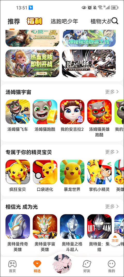 233乐园app官方最新版截图1