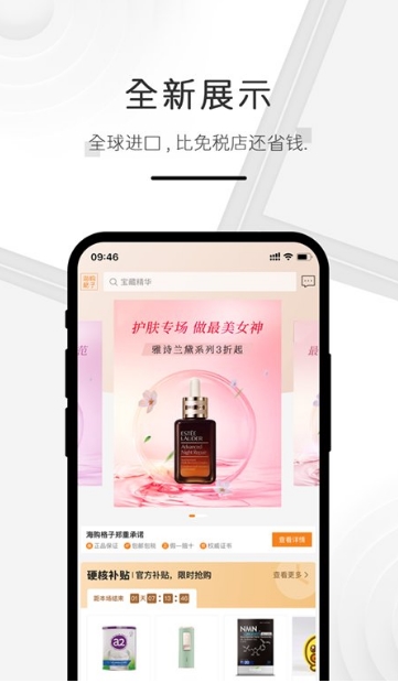 海购格子截图2