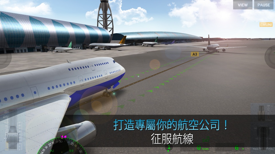 航空公司指挥官截图1
