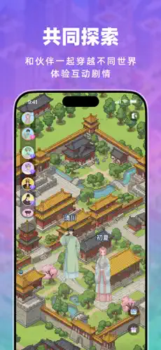 叽伴截图3