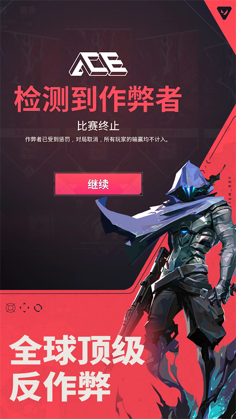 无畏契约云截图1