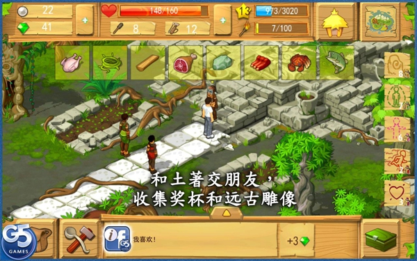 孤岛余生：遗失的世界截图1