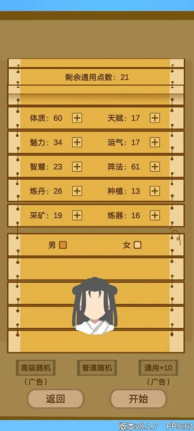 文字来修仙截图2