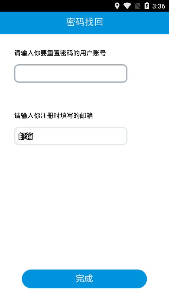 华迈云监控截图2