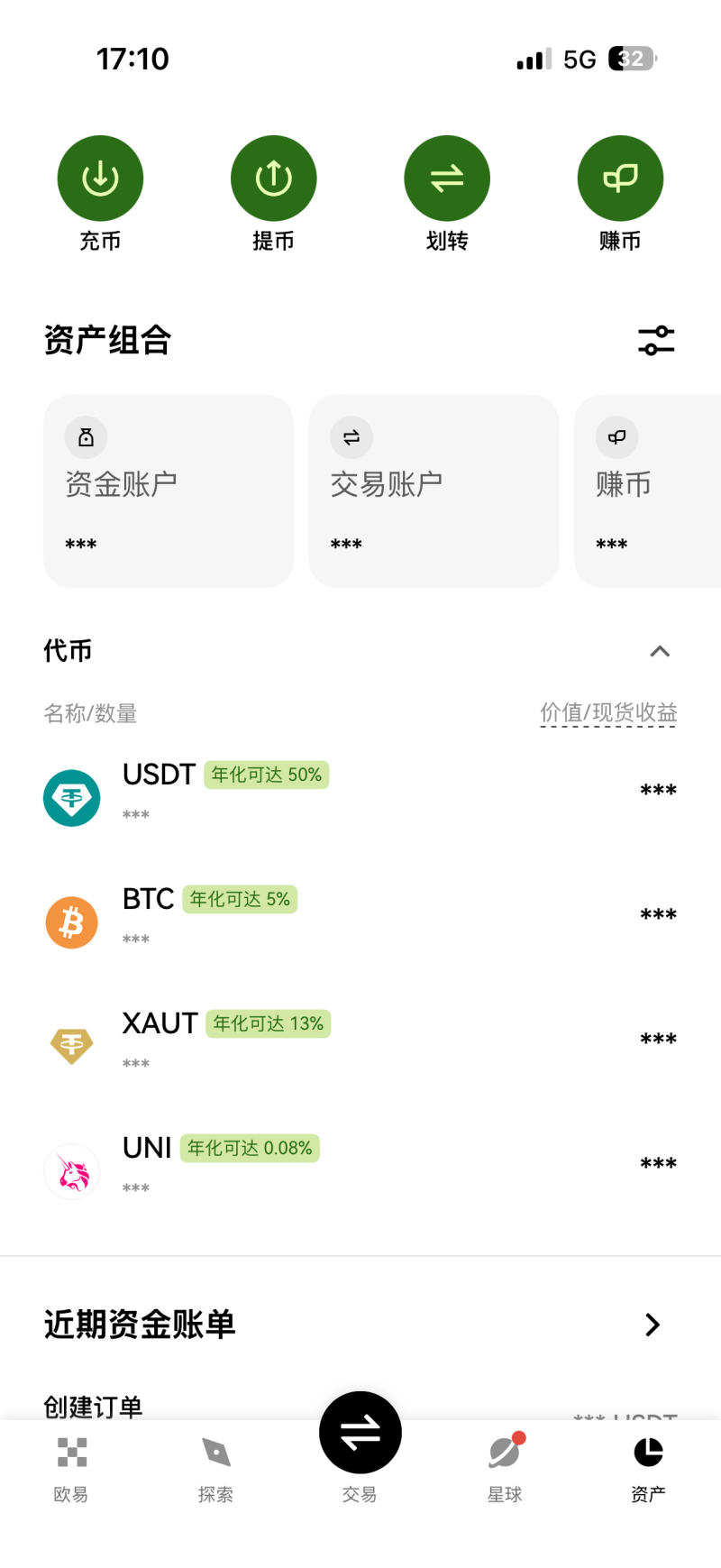 美股交易所截图4