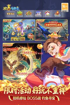欢喜斗地主截图1