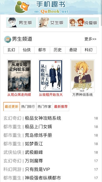 趣书网app手机版截图3
