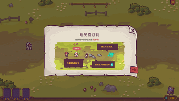 小小守卫者游戏截图1