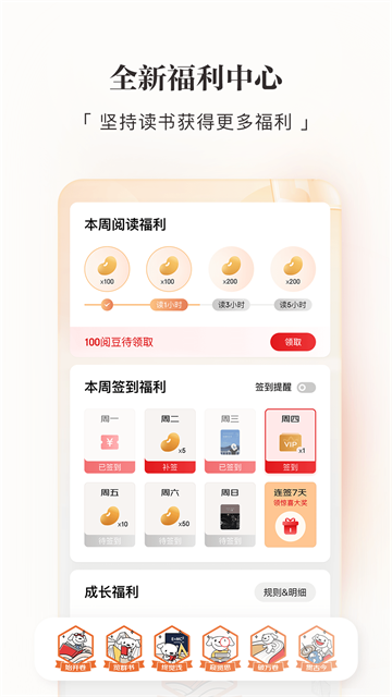 京东读书截图4