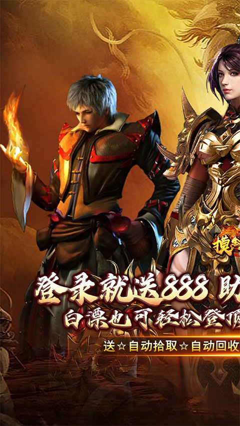 摸金之路截图1